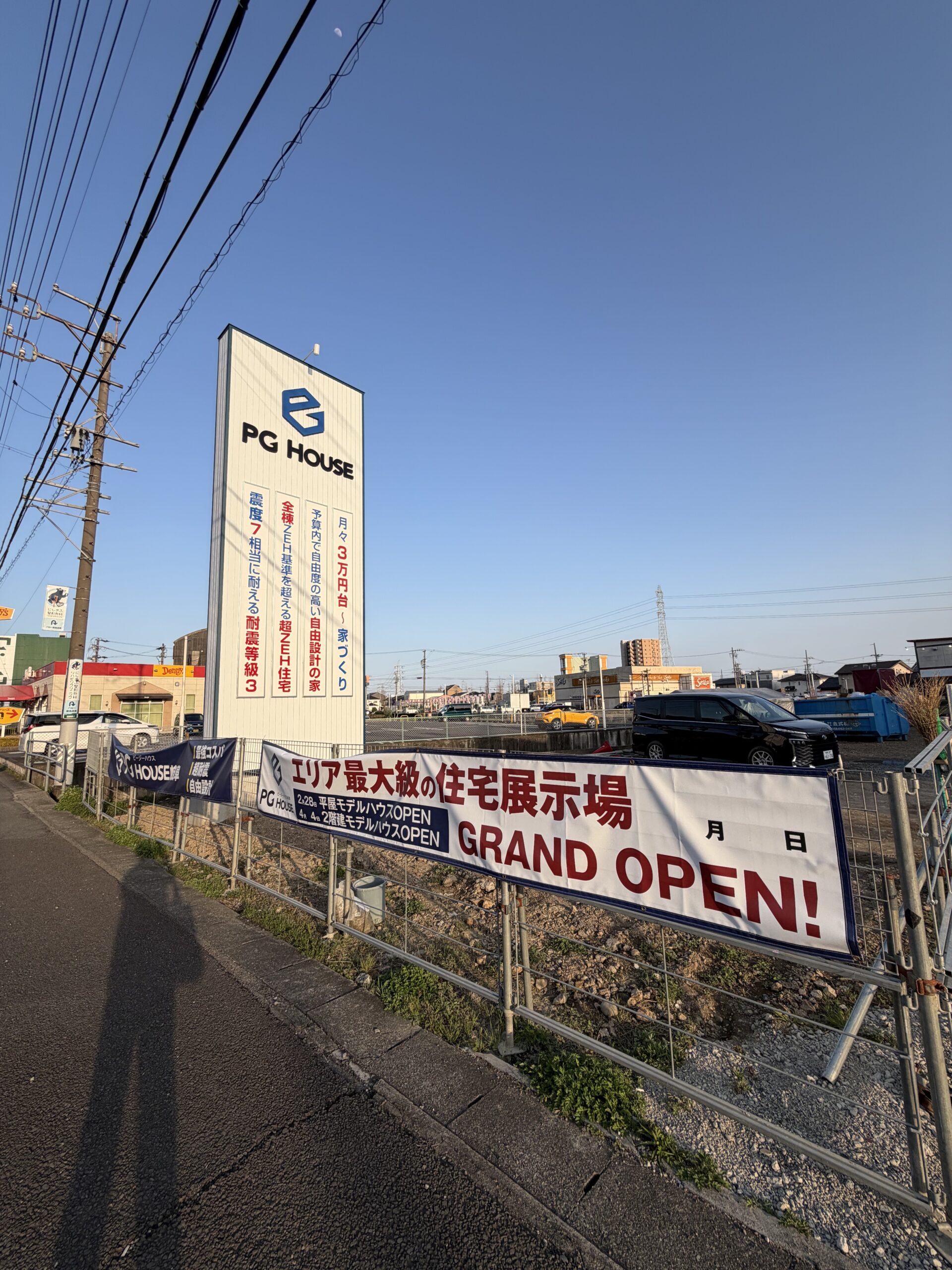 PG HOUSE岐阜 2階建てモデルハウスの外観